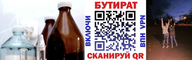 Бутират вода Петропавловск-Камчатский