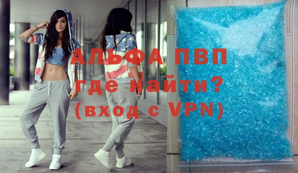 альфа пвп VHQ Волосово